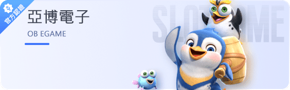 星空体育 87 娛樂城電子老虎機遊戲