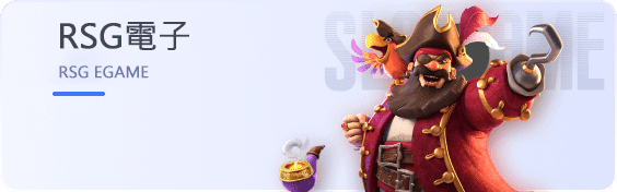 星空体育 91 亞博体育-rsg電子遊戲