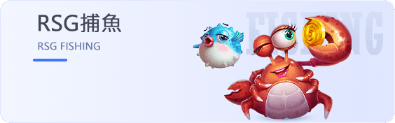 星空体育 97 亞博体育-娛樂成捕魚遊戲