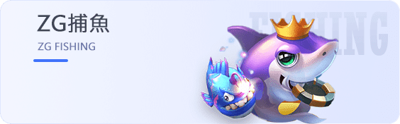 星空体育 95 亞博体育-zg捕魚遊戲